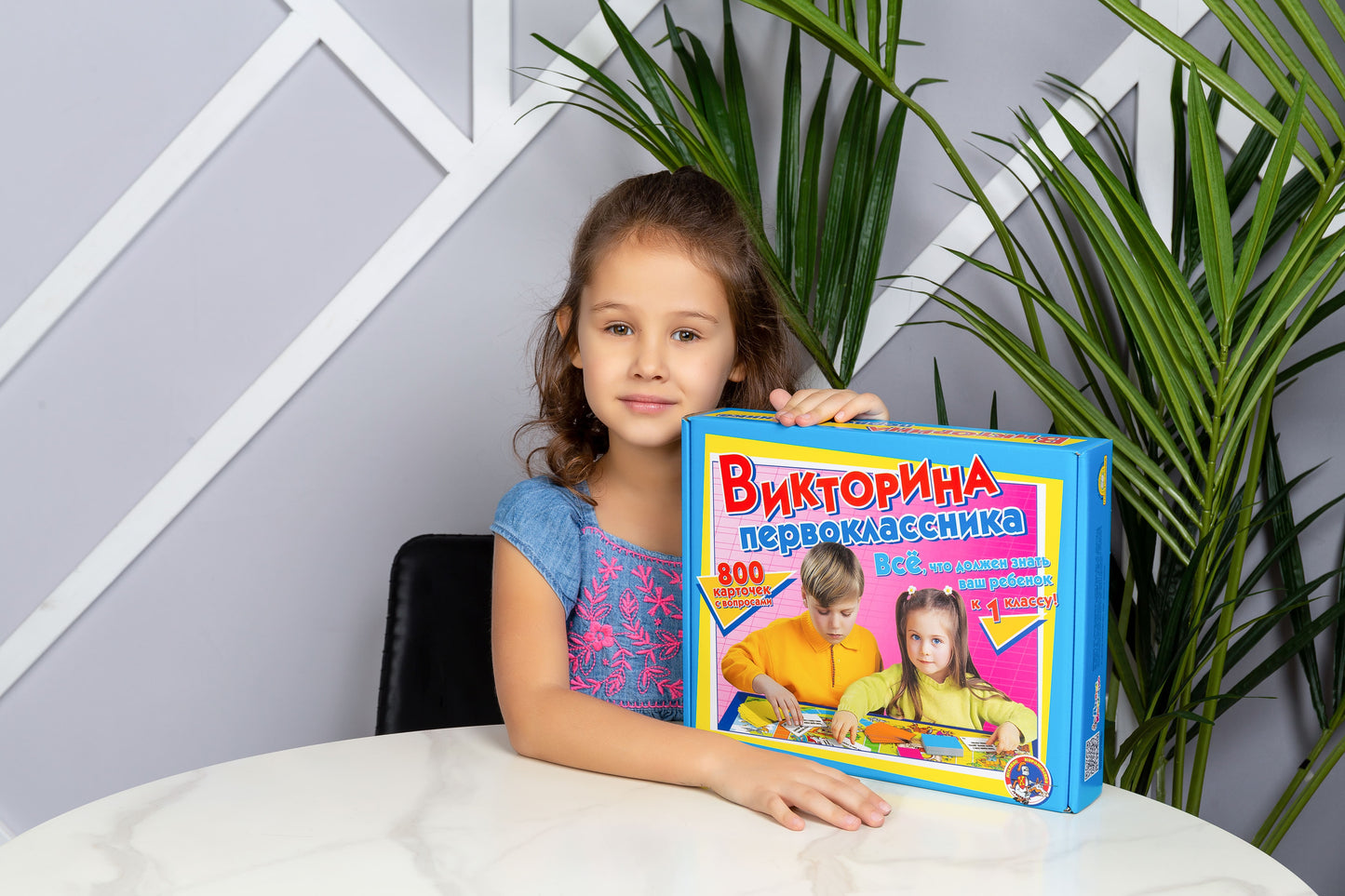 ИГРА НАСТОЛЬНАЯ "ВИКТОРИНА ПЕРВОКЛАССНИКА" 00153 в кор.10шт