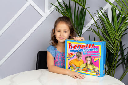 ИГРА НАСТОЛЬНАЯ "ВИКТОРИНА ПЕРВОКЛАССНИКА" 00153 в кор.10шт