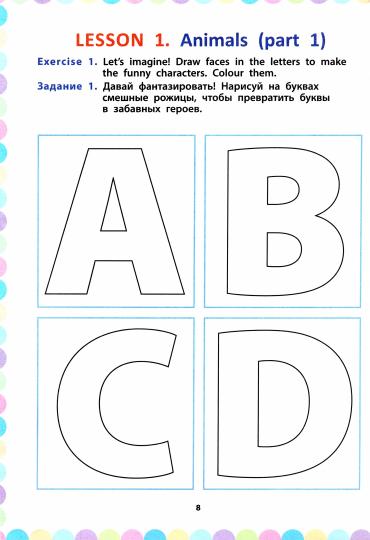 Anglais pour jouer : livre d'activités. Jeu anglais : рабочая тетрадь для детей 6-7 лет