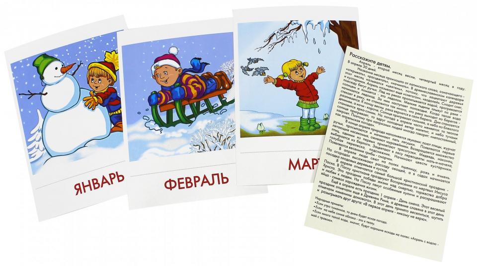 Времена года