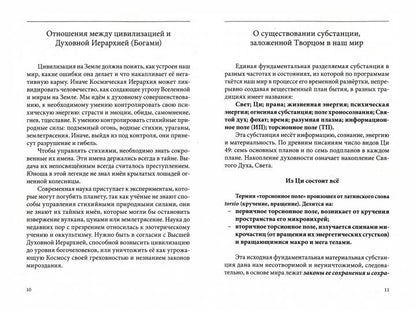 Древние представления о строении мира. Comment développer la civilisation