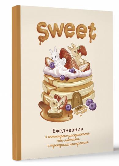 Sweet-ежедневник
