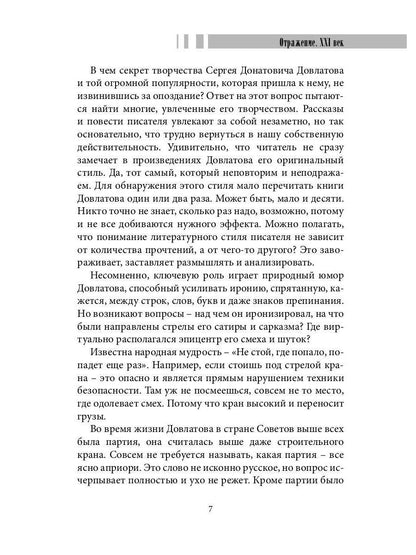 Les amateurs de leur genre sont: сборник афоризмов