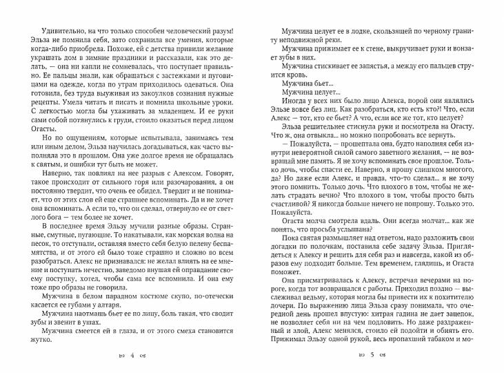 Bel волки. Кн. 3