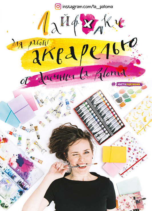 Les tarifs pour l'achat d'Aksinige La Paloma