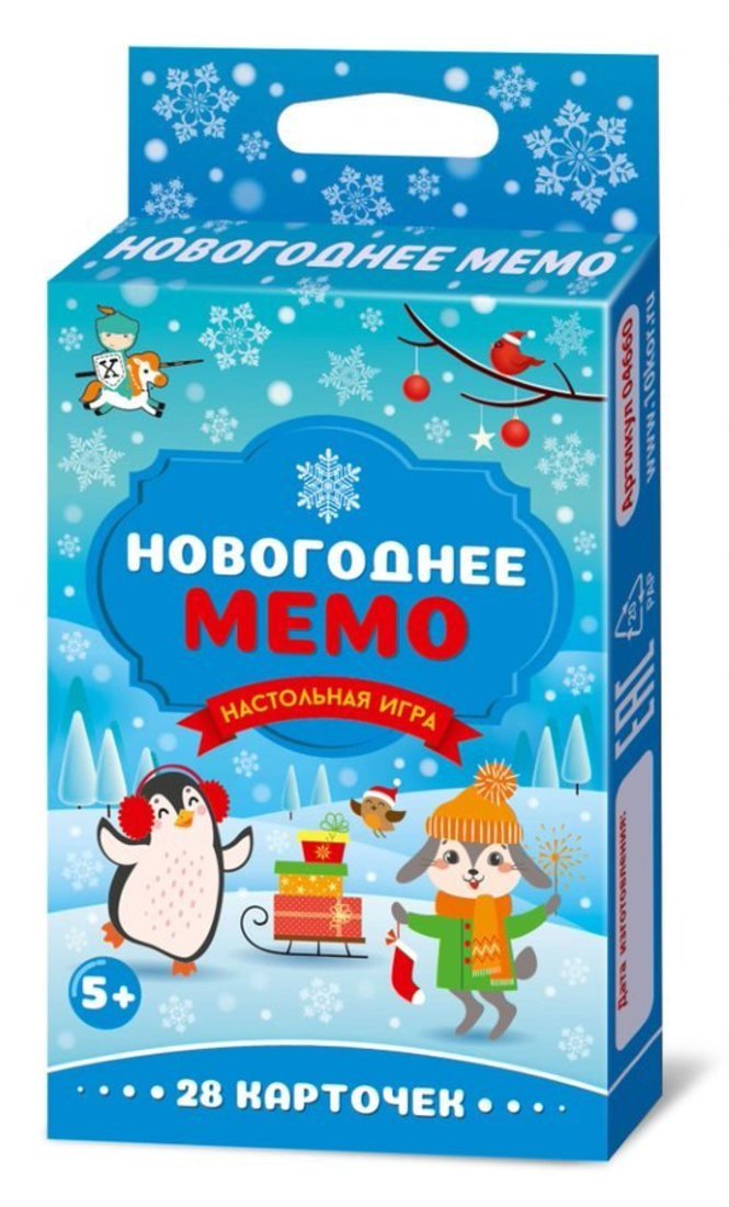 Новый год. Игра настольная "Новогоднее МЕМО"