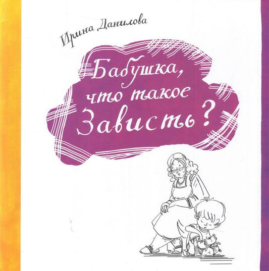 Babuchka, qu'est-ce que tu fais?