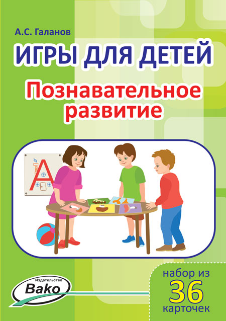 Oui. Jeux pour bébé. "Познавательное развитие" Набор 36 карточек (Изд-во ВАКО)