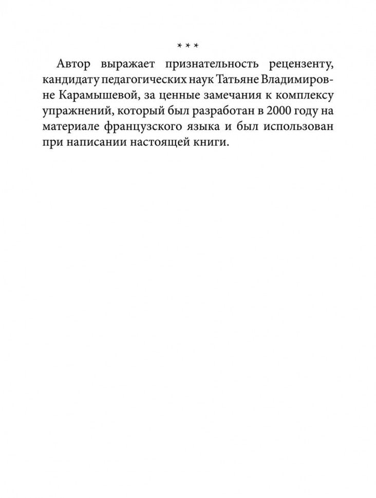 Грамматика немецкого языка для младшего школьного возраста. 2-3 кл. Иванченко А.И.