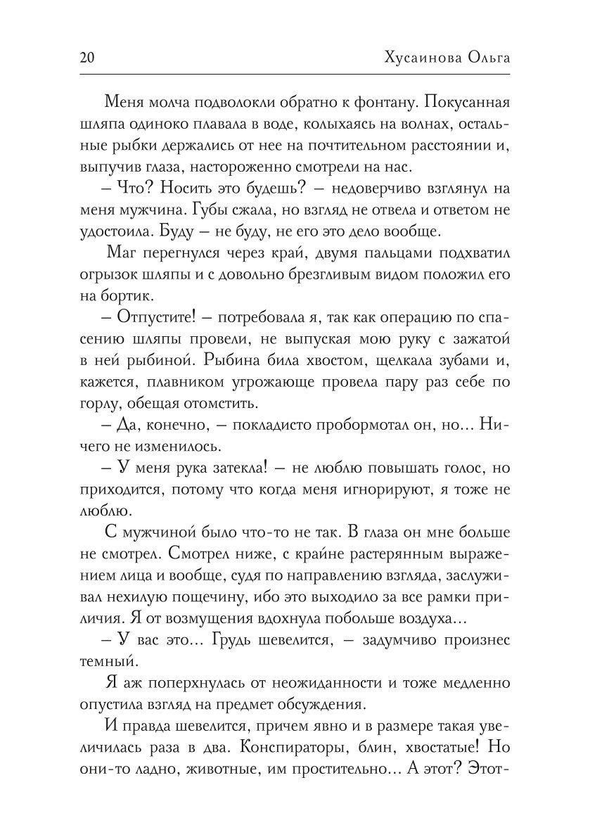Académie Zla. Быть ведьмой