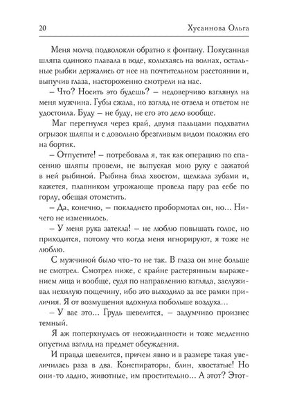 Académie Zla. Быть ведьмой