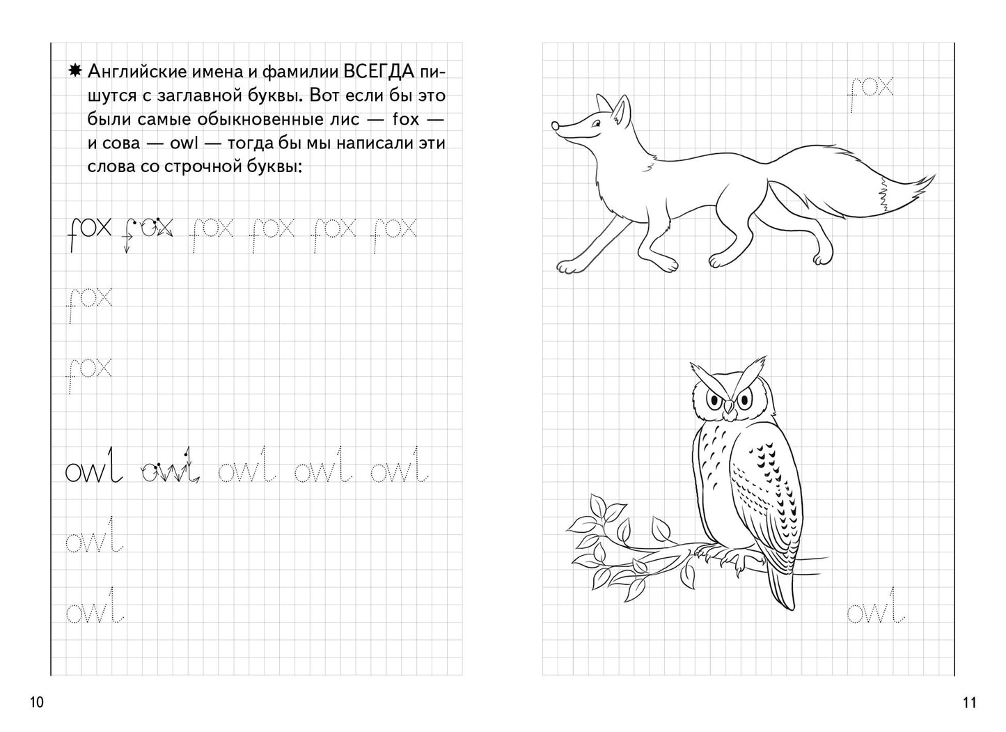 Description détaillée de la proposition Chastь1 (pour les enfants de 6 à 8 ans) ; Description détaillée de la proposition Chastь1 (pour les enfants de 6 à 8 ans)