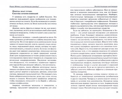 Réception de Moritza : vam прописано здоровье !