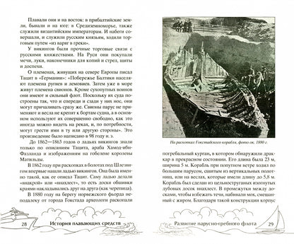 История плавающих средств. Sur le terrain des sous-marins