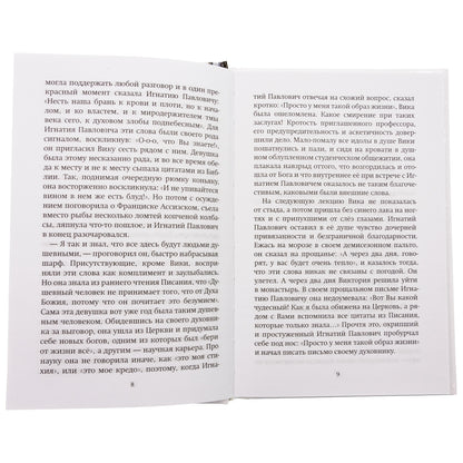 Missionnaires et toxicomanes