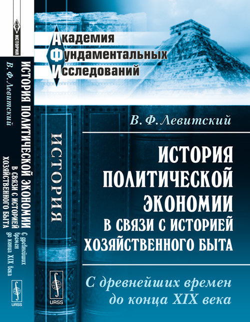 Histoire de l'État de l'Équateur dans l'histoire de l'État : С древнейших времен до конца XIX века