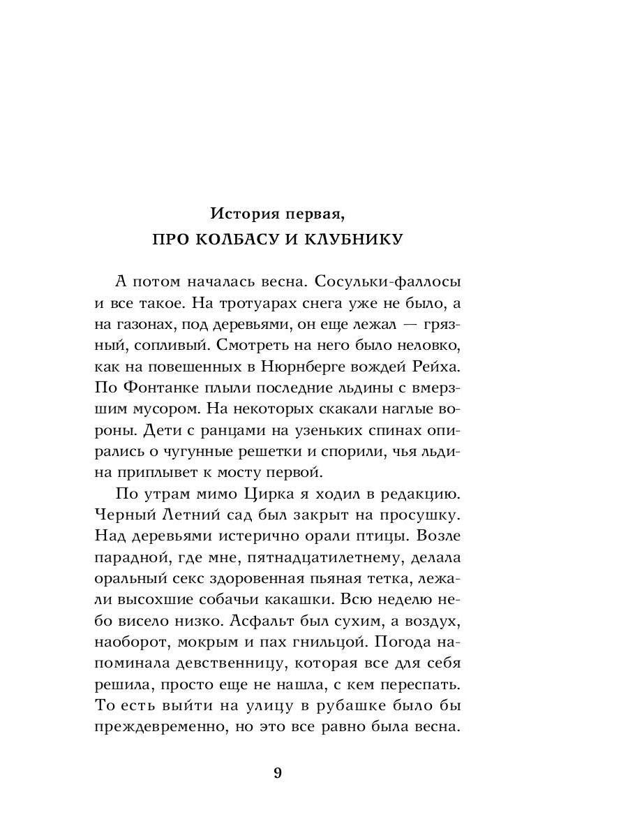 Рип.Стогов Мачо не плачут: роман
