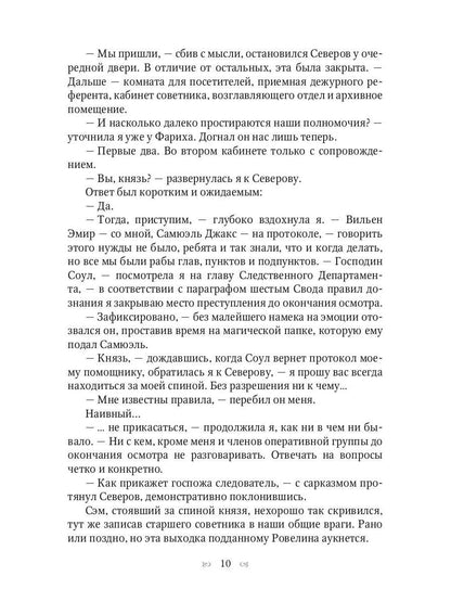 Anastasie. Дело для нежной барышни