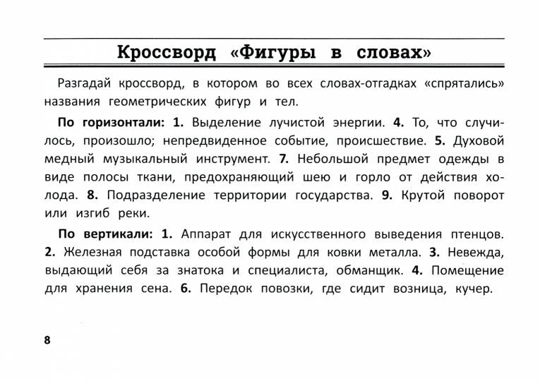 Mathématiques : tous les croisements pour les écoles secondaires
