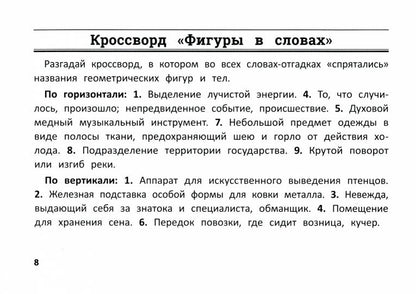 Mathématiques : tous les croisements pour les écoles secondaires