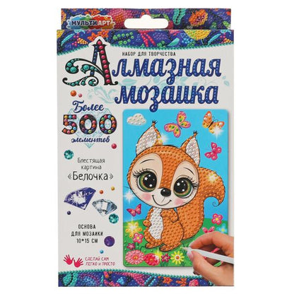 Наб д/тв-ва алмазная мозаика белочка 10*15 см МУЛЬТИ АРТ в кор.50шт