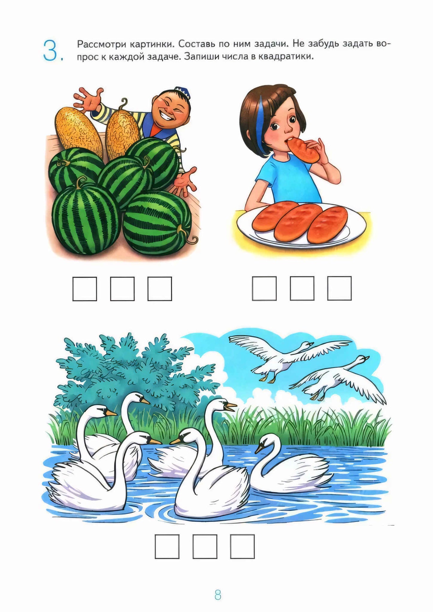 Дружу с математикой. Альбом 2 игровых упражнений для детей 6-7 лет.