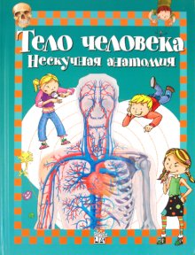 C'est un téléphone. Anatomie cérébrale