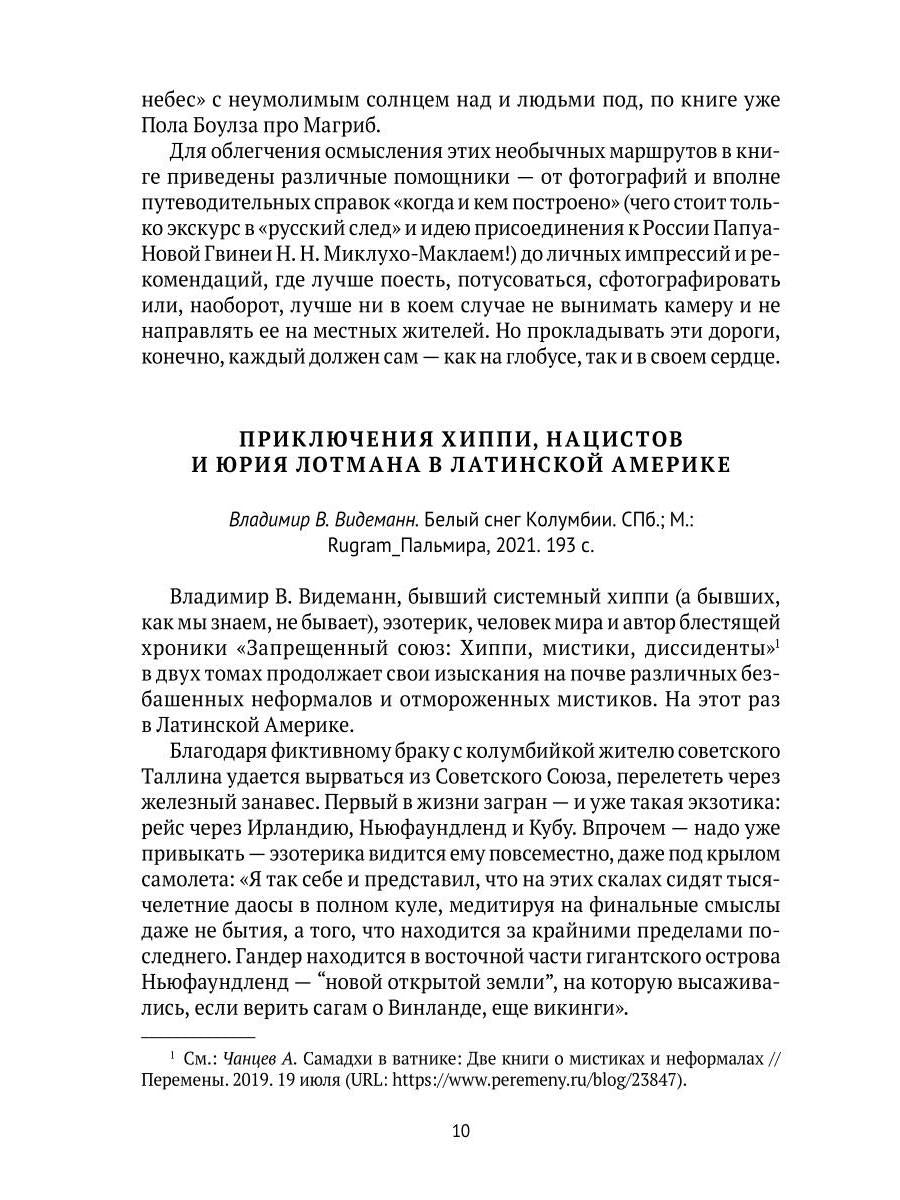 В какой-то детской стране. На линии времени