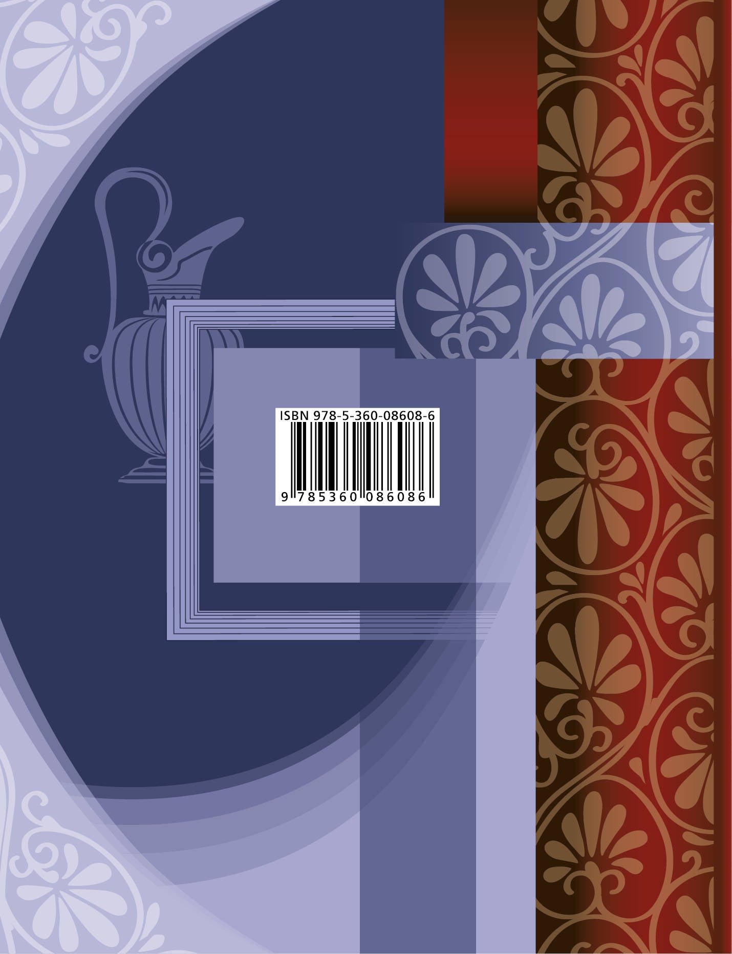 Littérature. 7 cl. Учебник Ч.1.