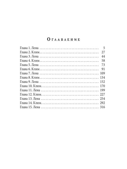 Опасно близкая для тебя