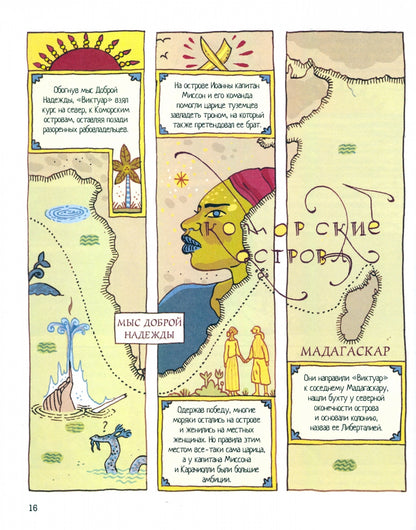 Моя земля - твоя земля. L'histoire de la micrographie, de l'exploitation et des véhicules automobiles