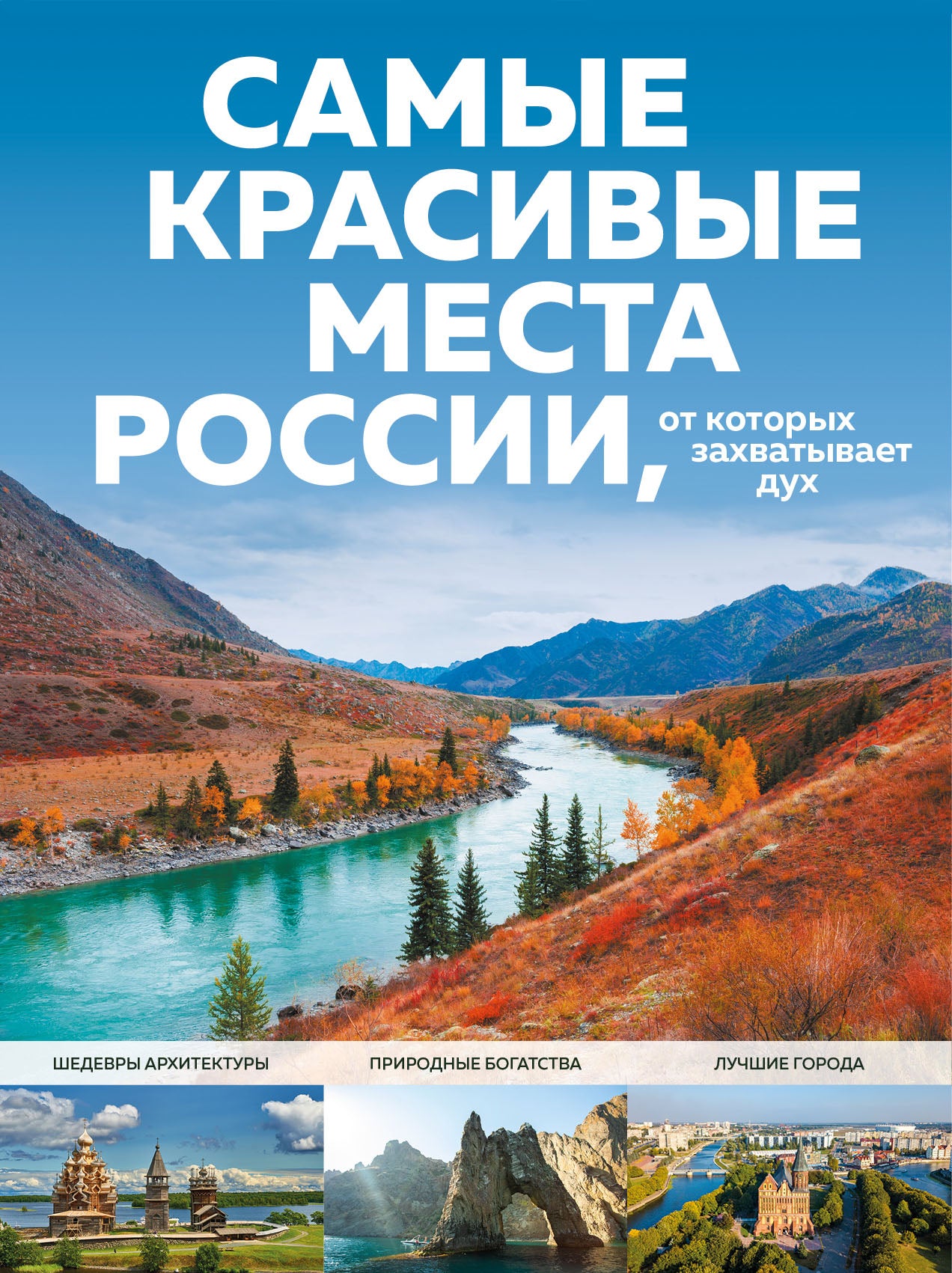 La même chose que la Russie, les gens s'en occupent