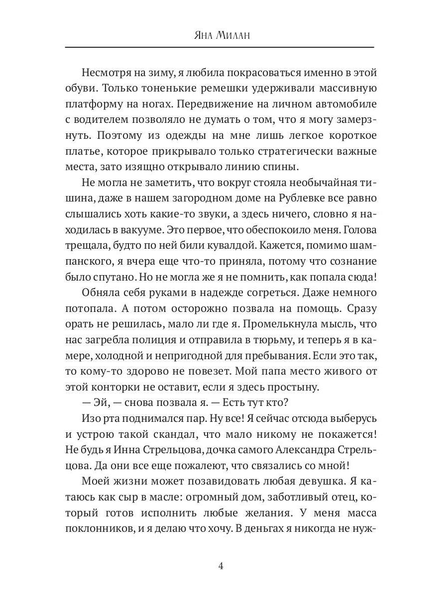 Игра в семью