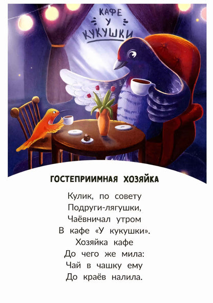 Потешки, стихи, загадки иллюстрир.