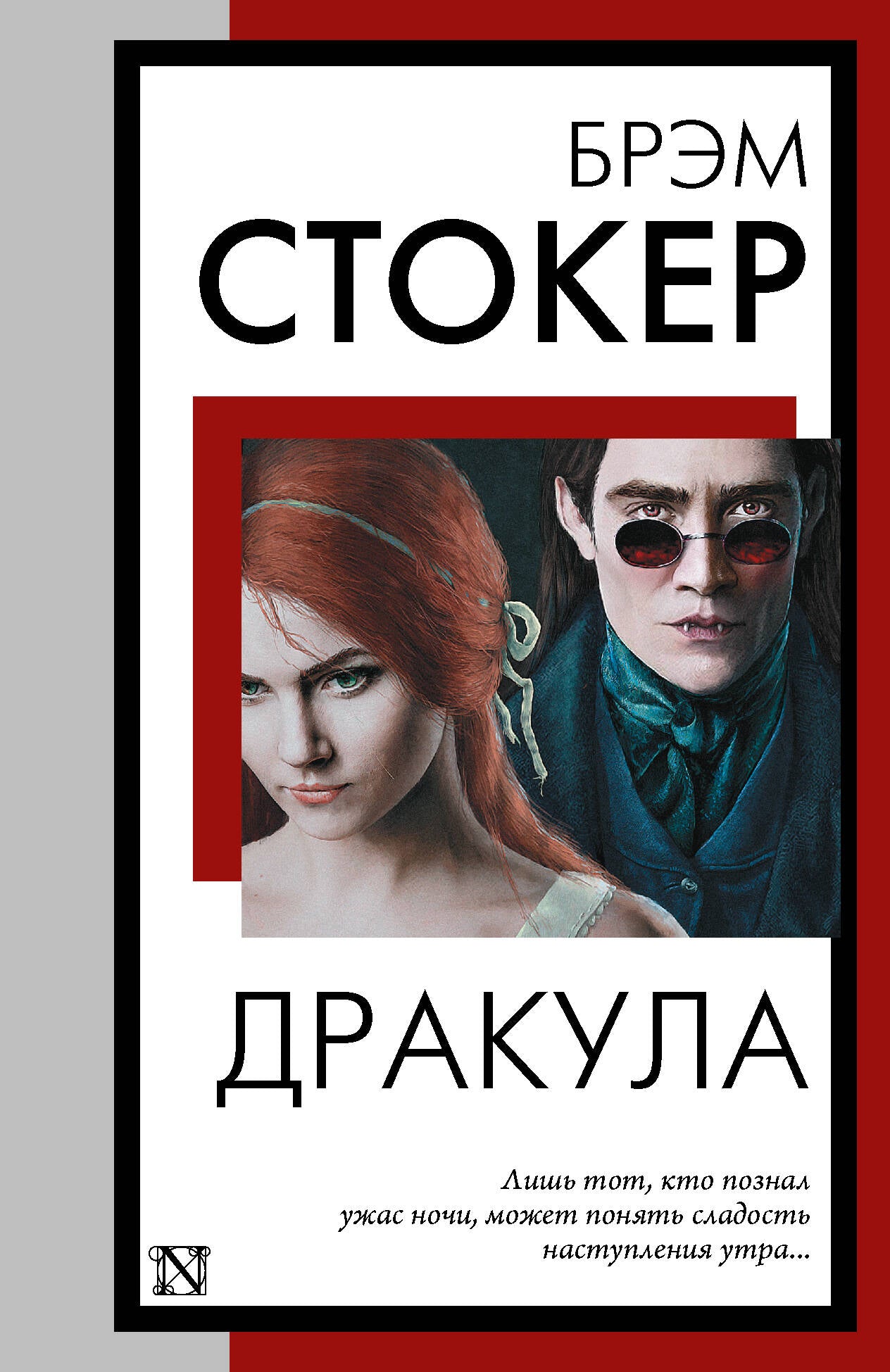 Drakula