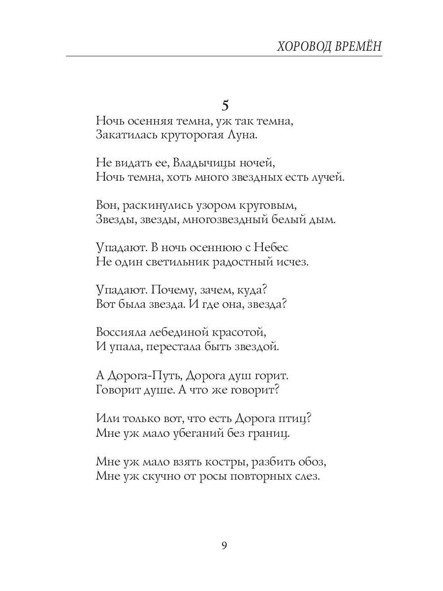 Horovod Premen