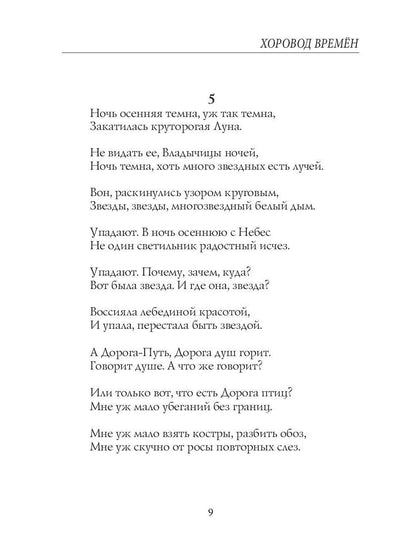 Horovod Premen