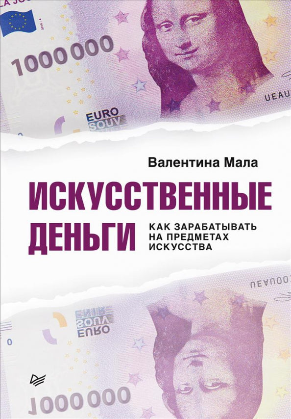 Искусственные деньги. Comment s'occuper du problème précédent