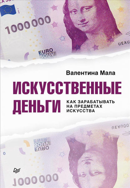 Искусственные деньги. Comment s'occuper du problème précédent