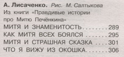 100 сказок, стихов и рассказов для мальчиков