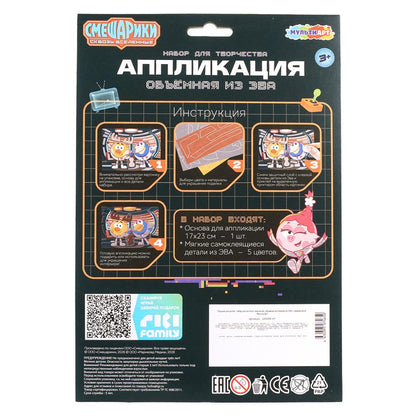 Аппликация мягкая мозаика Смешарики из эва в конверте д1 MultiArt
