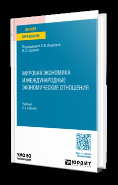 ОТНОШЕНИЯ 2-е изд., par. je suis d'accord. Учебник для вузов