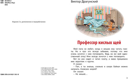 Курьезный случай: рассказы. 2-е изд., перераб. и доп