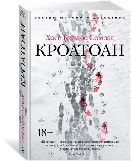Croatoan