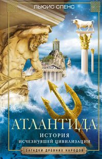 Atlantide. Histoire de la civilisation mondiale