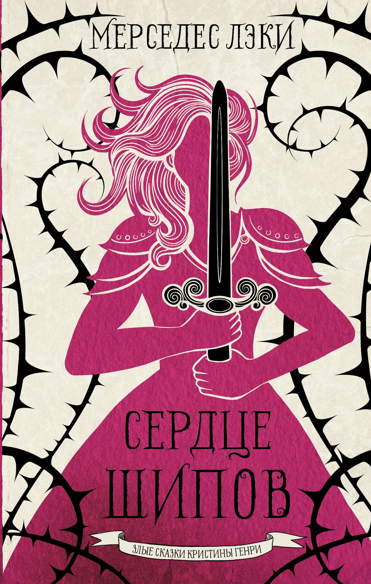 Serdce Shipov