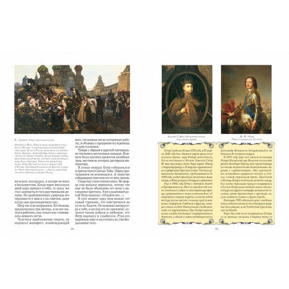Histoire de la Russie russe