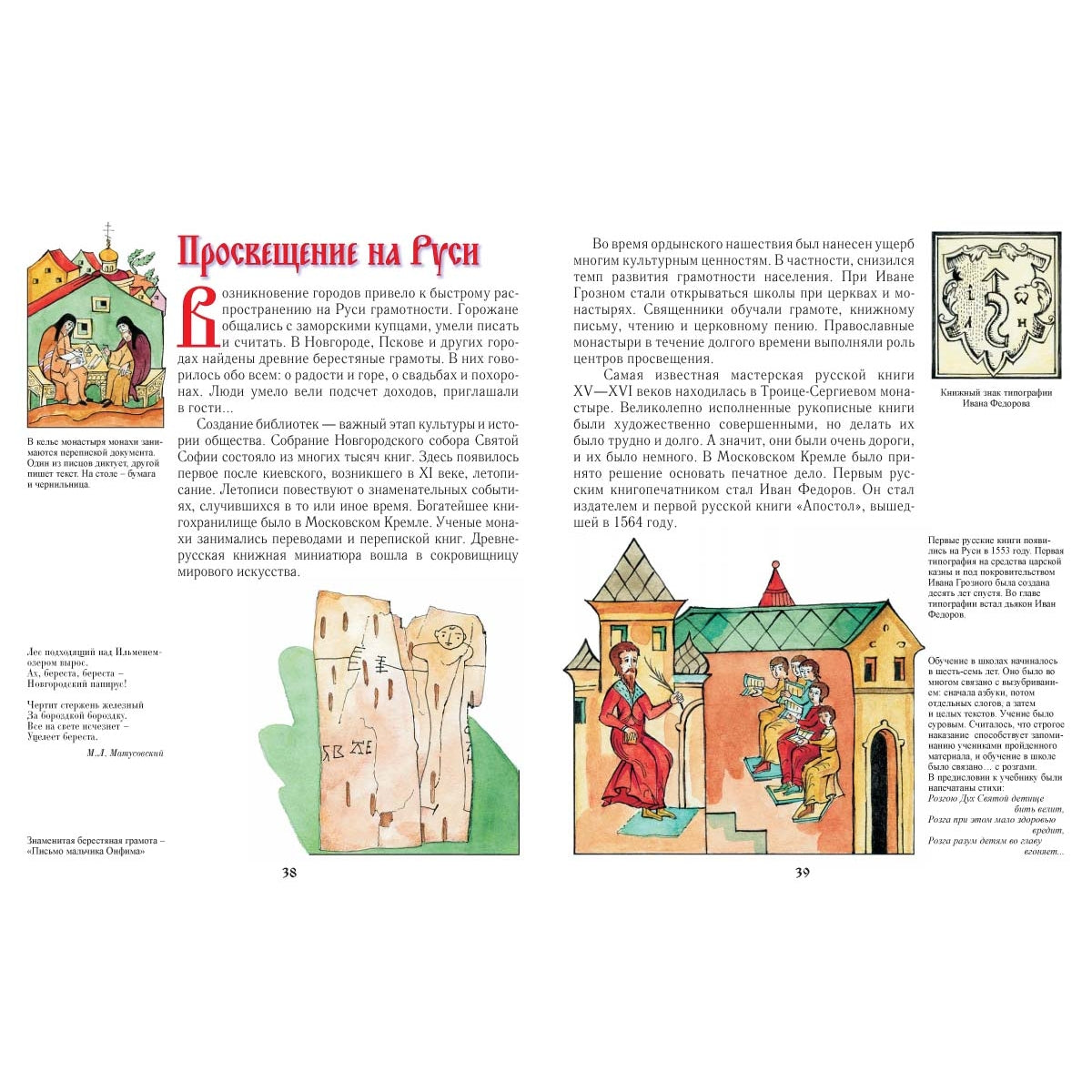 Русь – страна городов