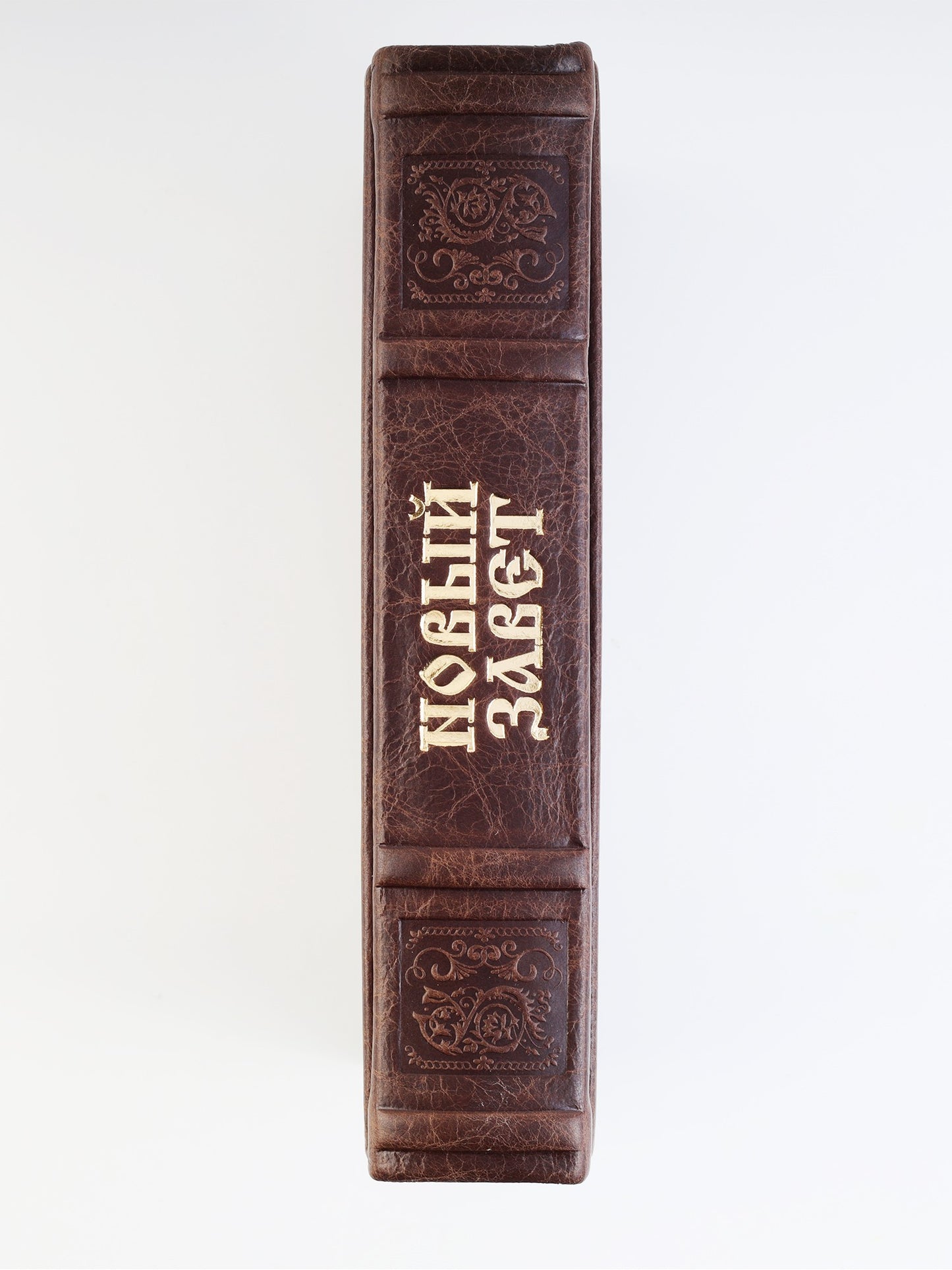 Новый Завет Господа нашего Иисуса Христа