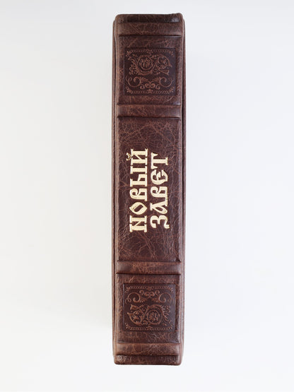 Новый Завет Господа нашего Иисуса Христа